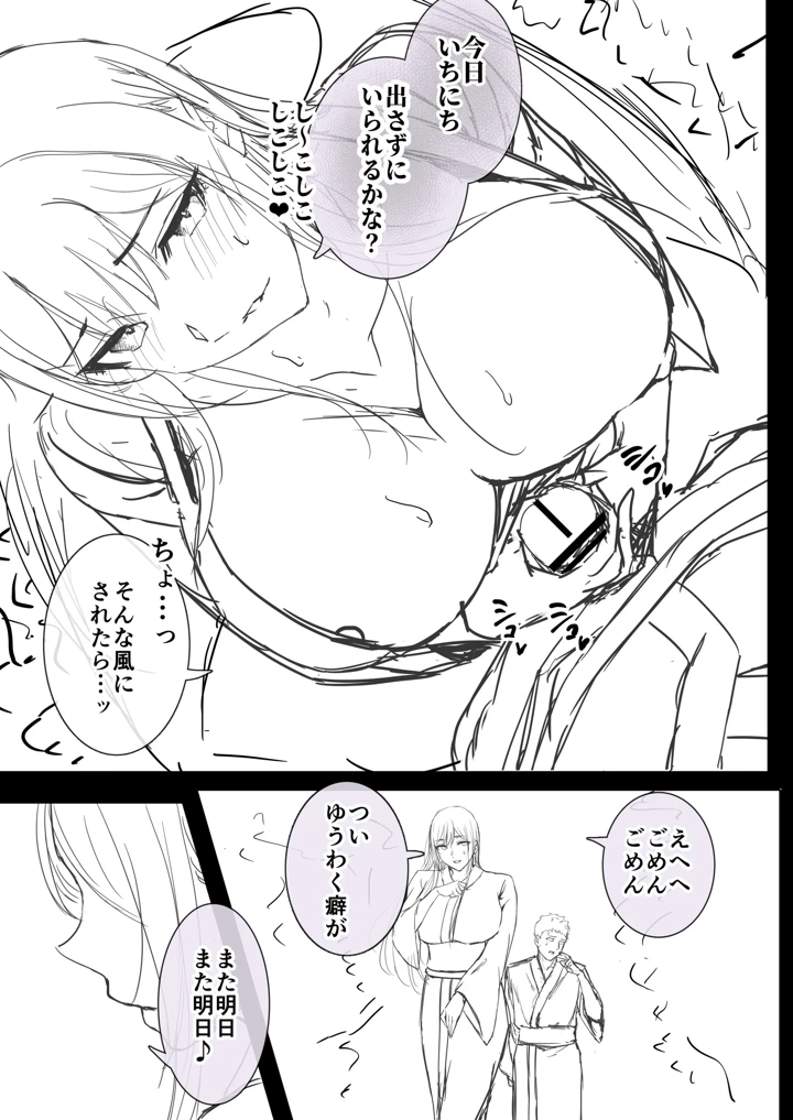 84ページ目