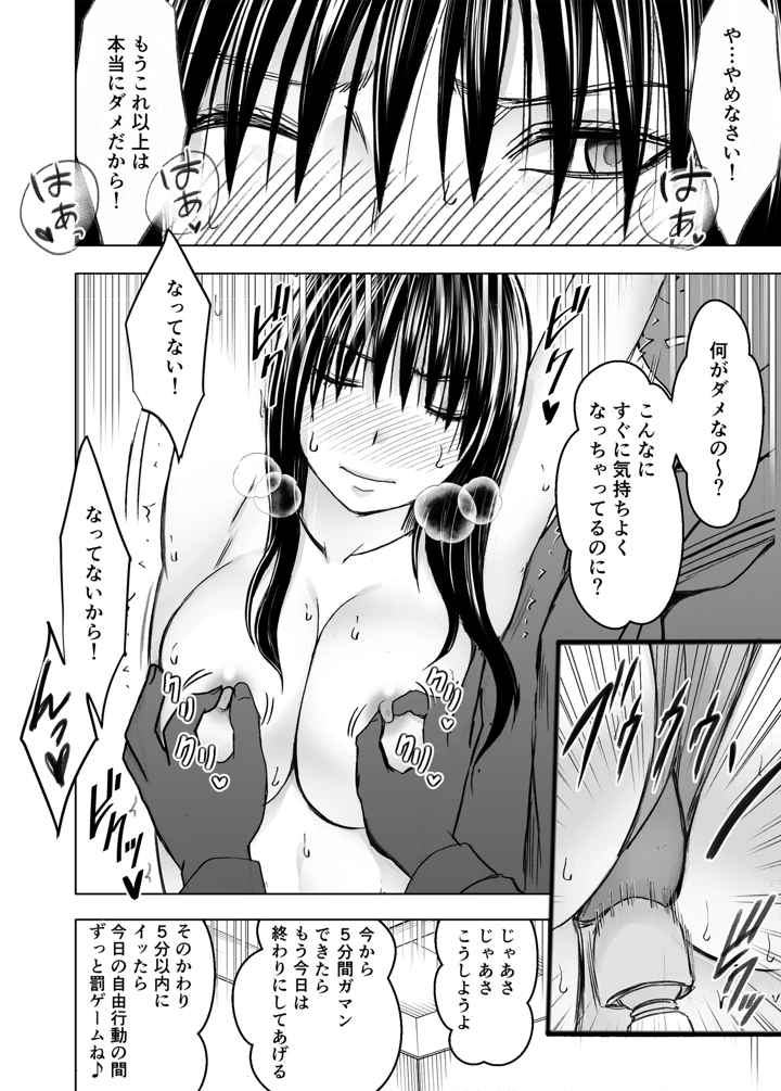 6ページ目