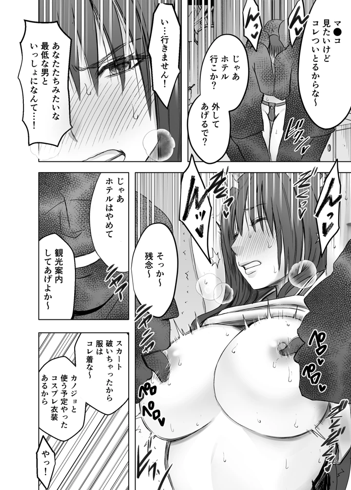 32ページ目
