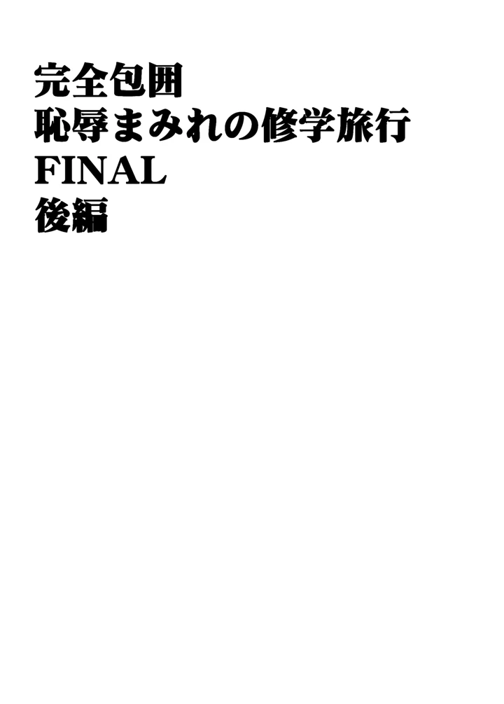 50ページ目