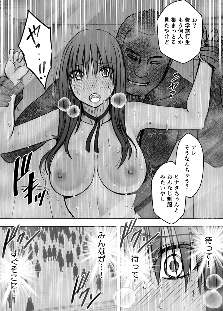 72ページ目