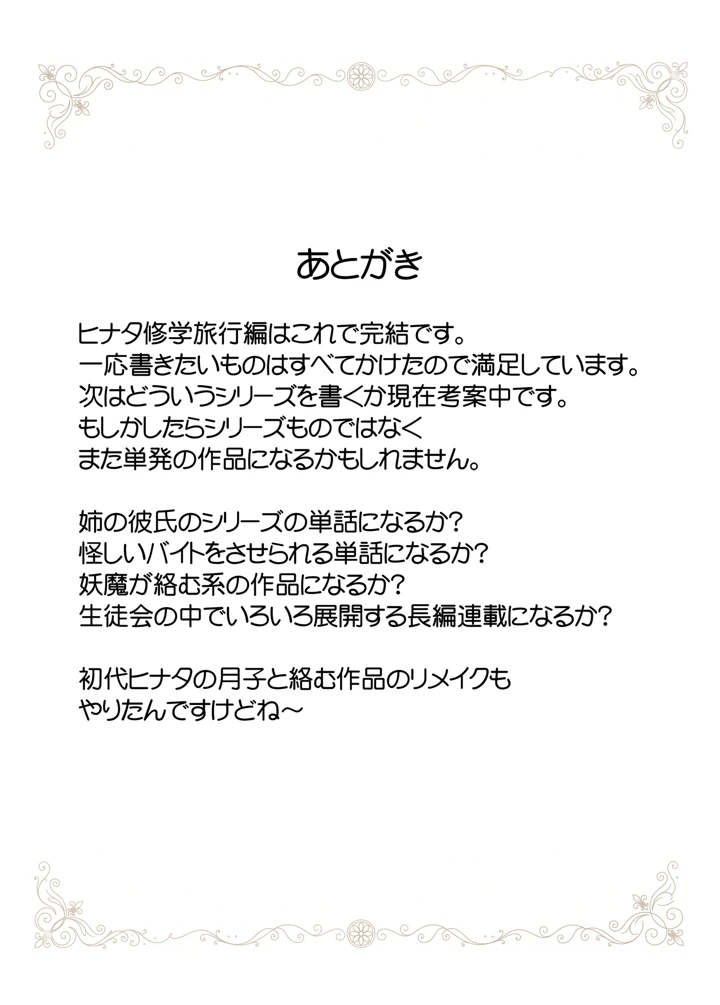 78ページ目