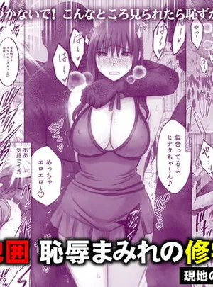 クリムゾンのその他の作品完全包囲 恥辱まみれの修学旅行 現地のチャラ男編(クリムゾン)