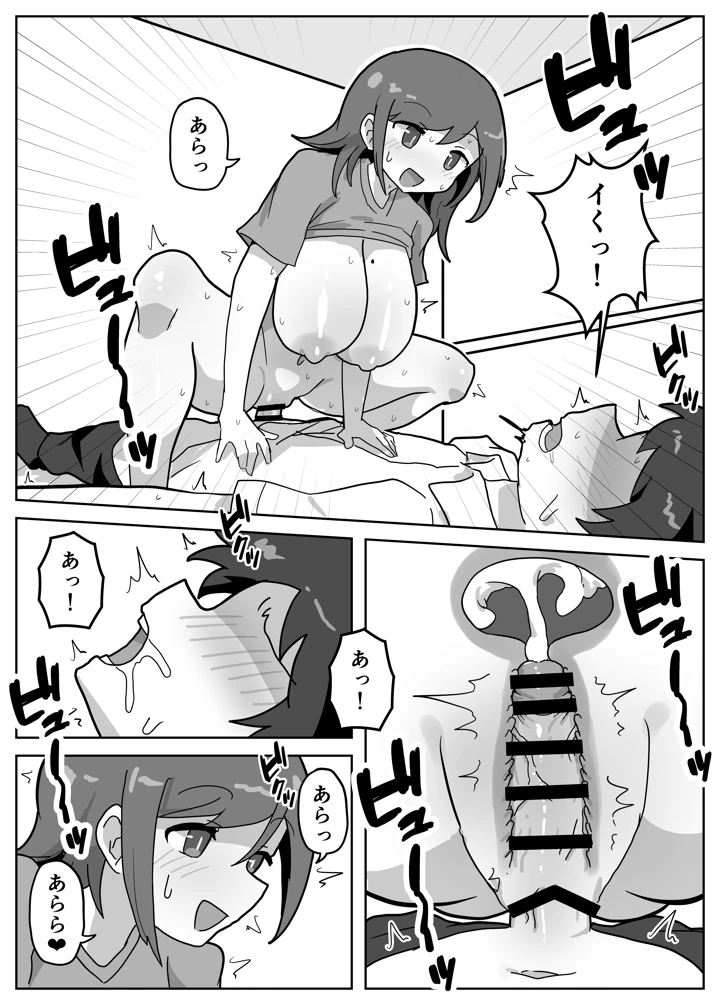 家族セックスをする友達に混ぜてもらう話(カリー屋) 15ページ