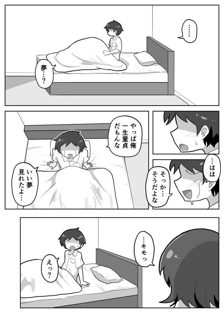 家族セックスをする友達に混ぜてもらう話(カリー屋) 18ページ