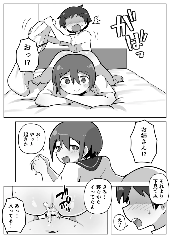 家族セックスをする友達に混ぜてもらう話(カリー屋) 21ページ