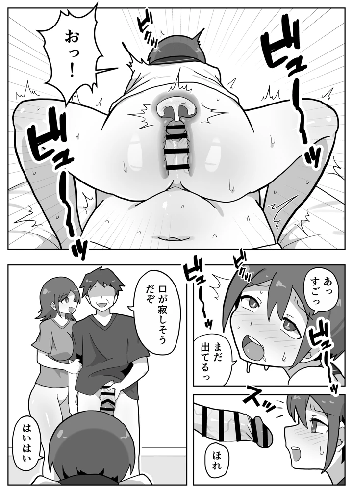 家族セックスをする友達に混ぜてもらう話(カリー屋) 23ページ
