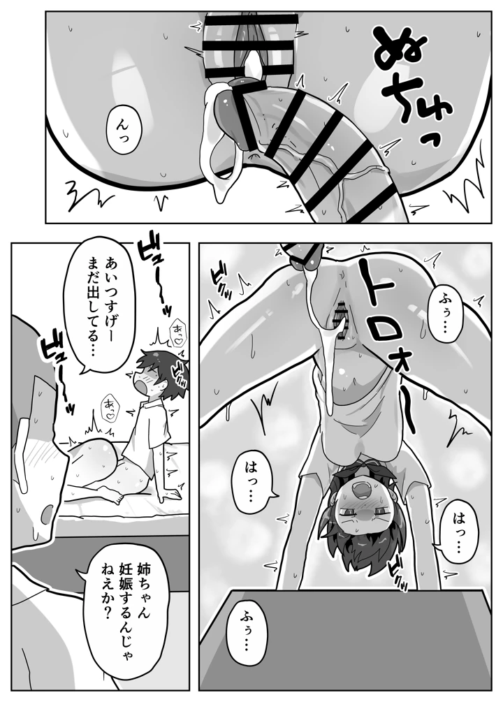27ページ目