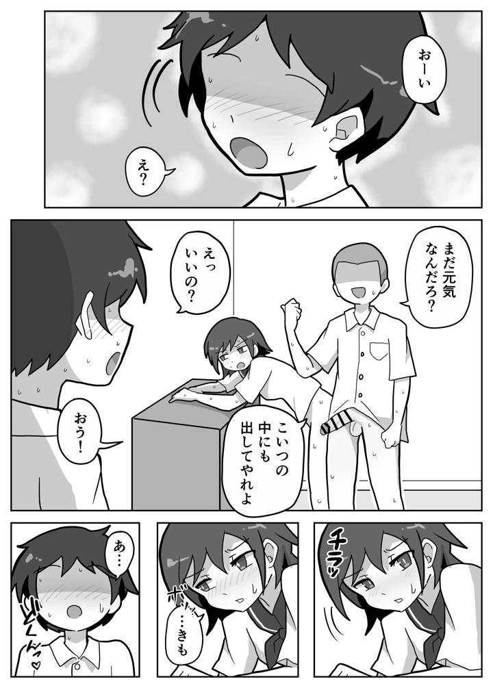 28ページ目