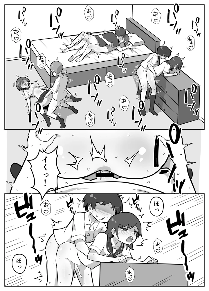 32ページ目