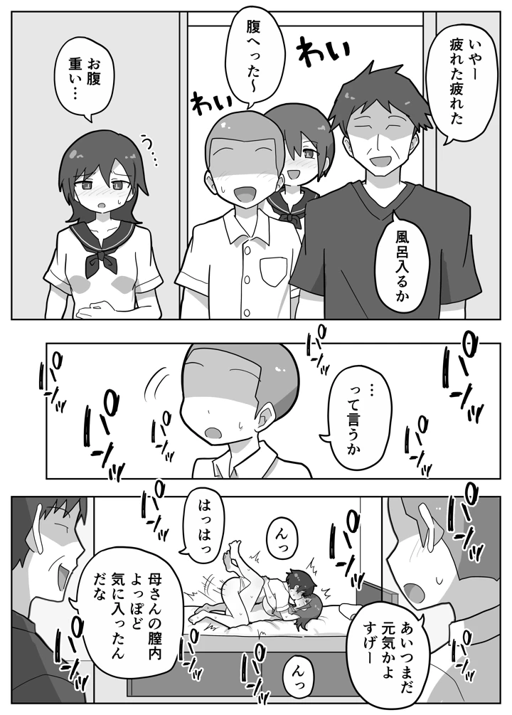 35ページ目