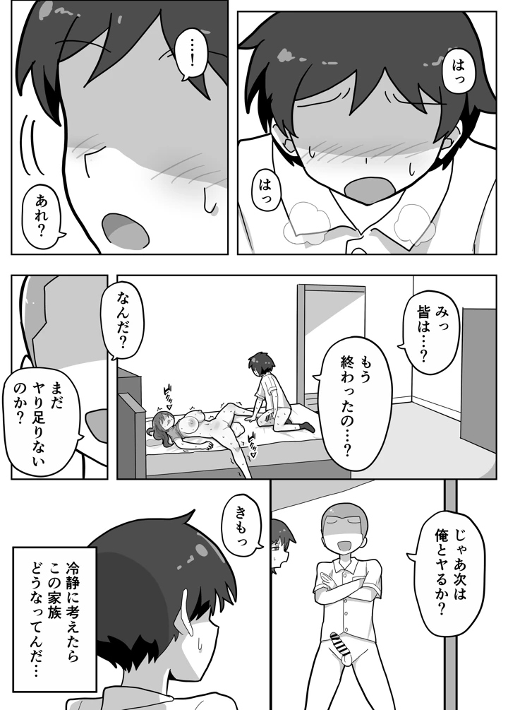 42ページ目