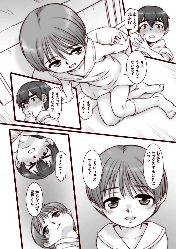 6ページ目