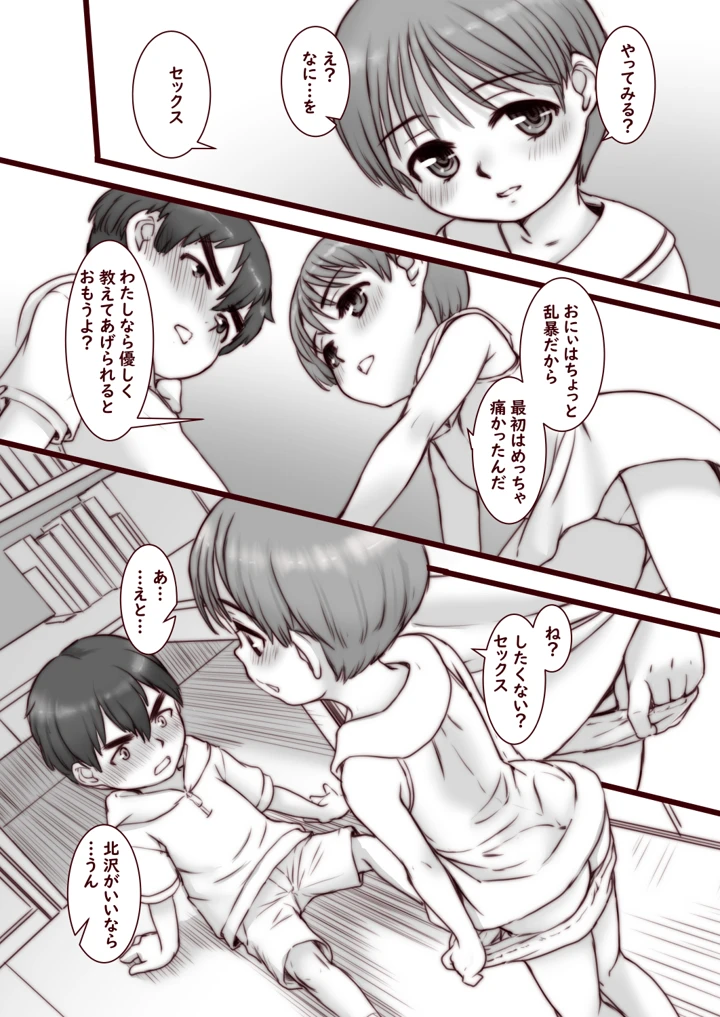 8ページ目