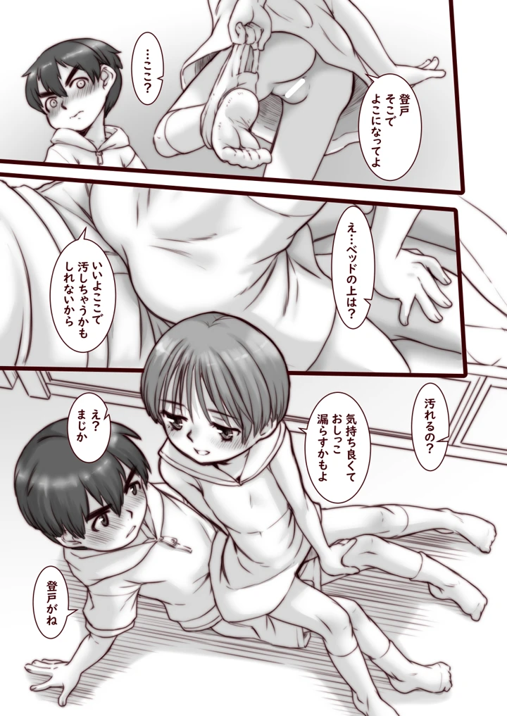 9ページ目