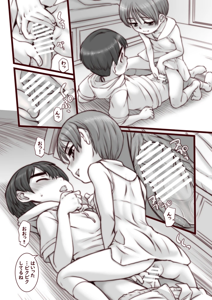 15ページ目