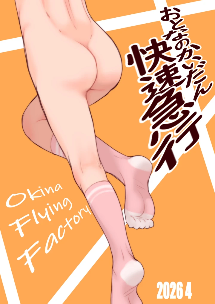 28ページ目
