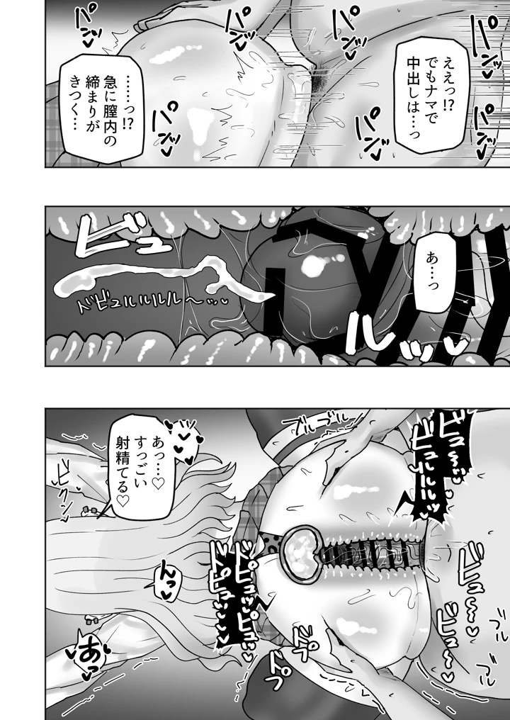 ビッチギャルがお小遣い欲しさにハメたおじさんチンポにハマっちゃう話(カブト3号) 13ページ