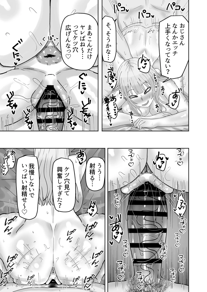26ページ目