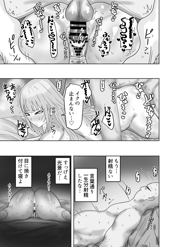 30ページ目
