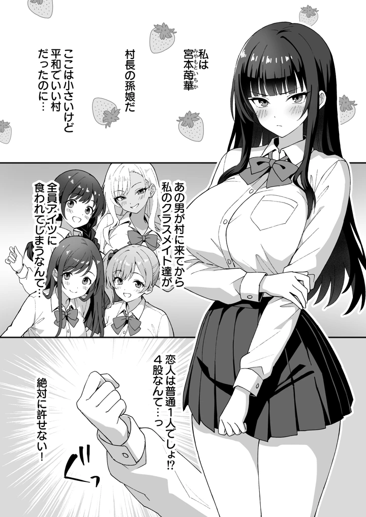 田舎村の性活5 〜クールな学級委員長を中出しセックスで堕とした話〜(あぐめる) 3ページ