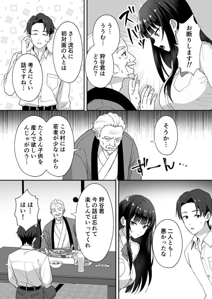 田舎村の性活5 〜クールな学級委員長を中出しセックスで堕とした話〜(あぐめる) 6ページ