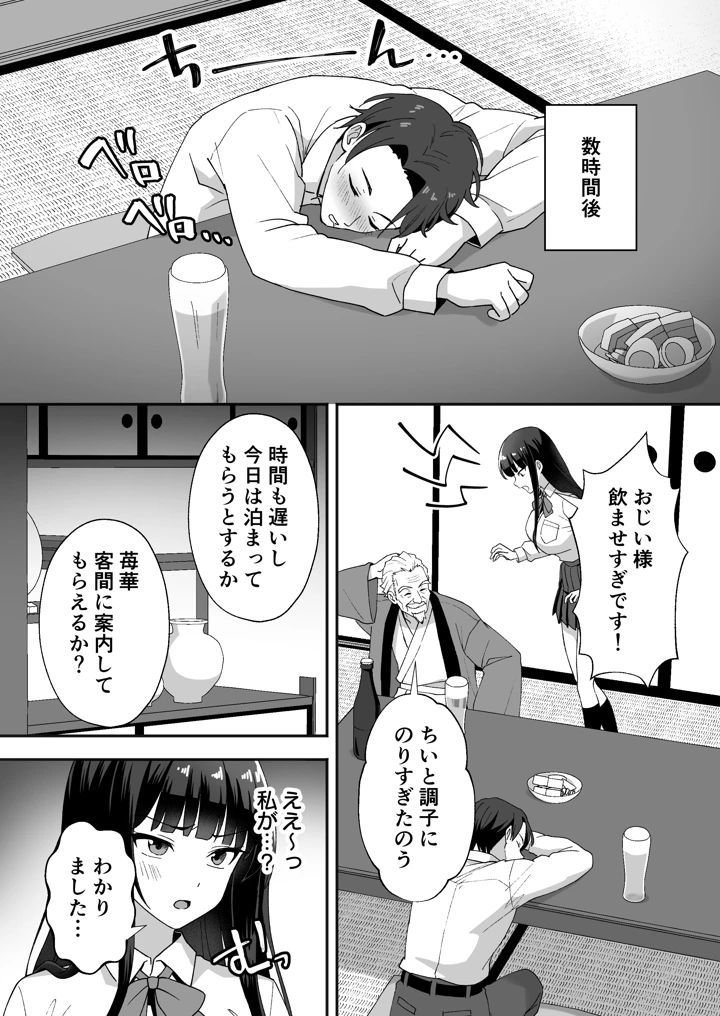 田舎村の性活5 〜クールな学級委員長を中出しセックスで堕とした話〜(あぐめる) 7ページ