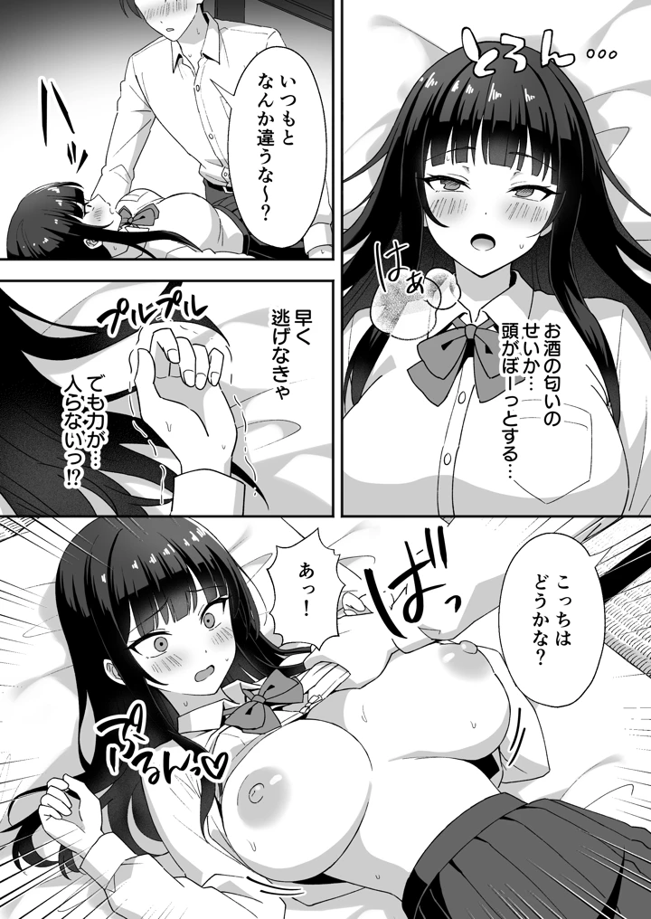 田舎村の性活5 〜クールな学級委員長を中出しセックスで堕とした話〜(あぐめる) 13ページ