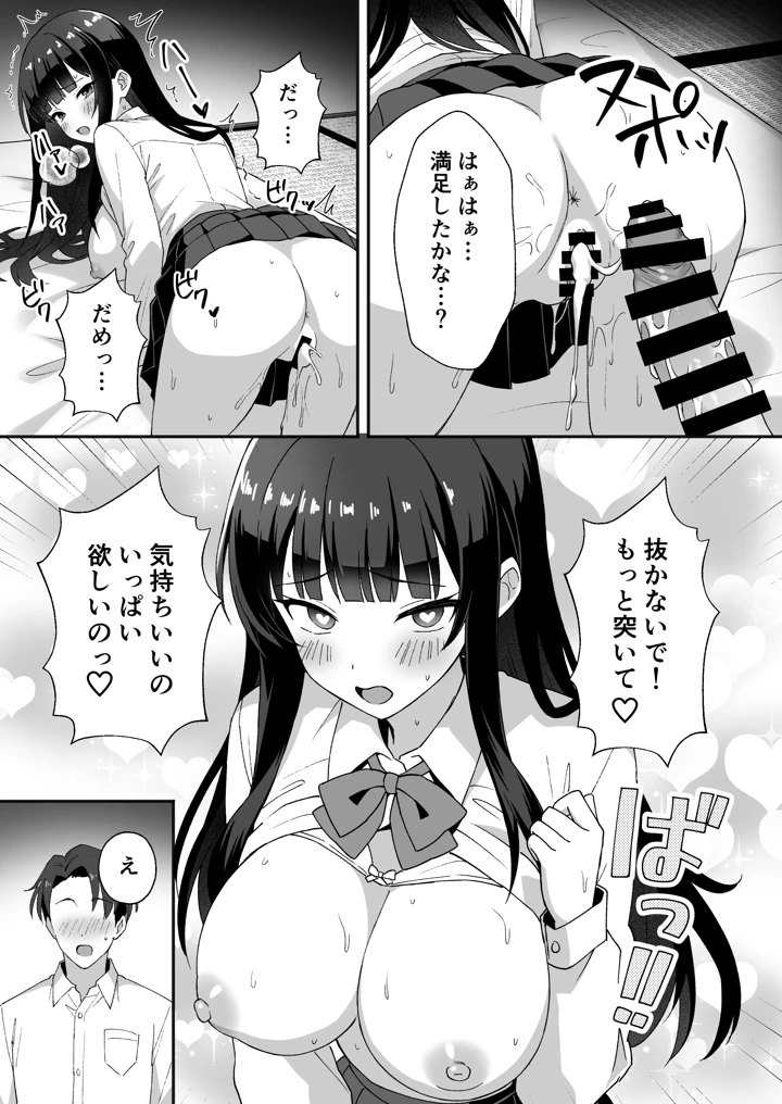 30ページ目