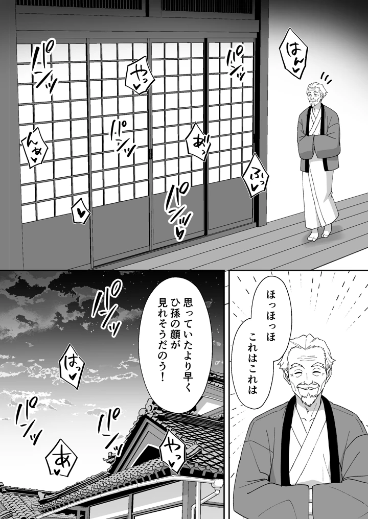 41ページ目