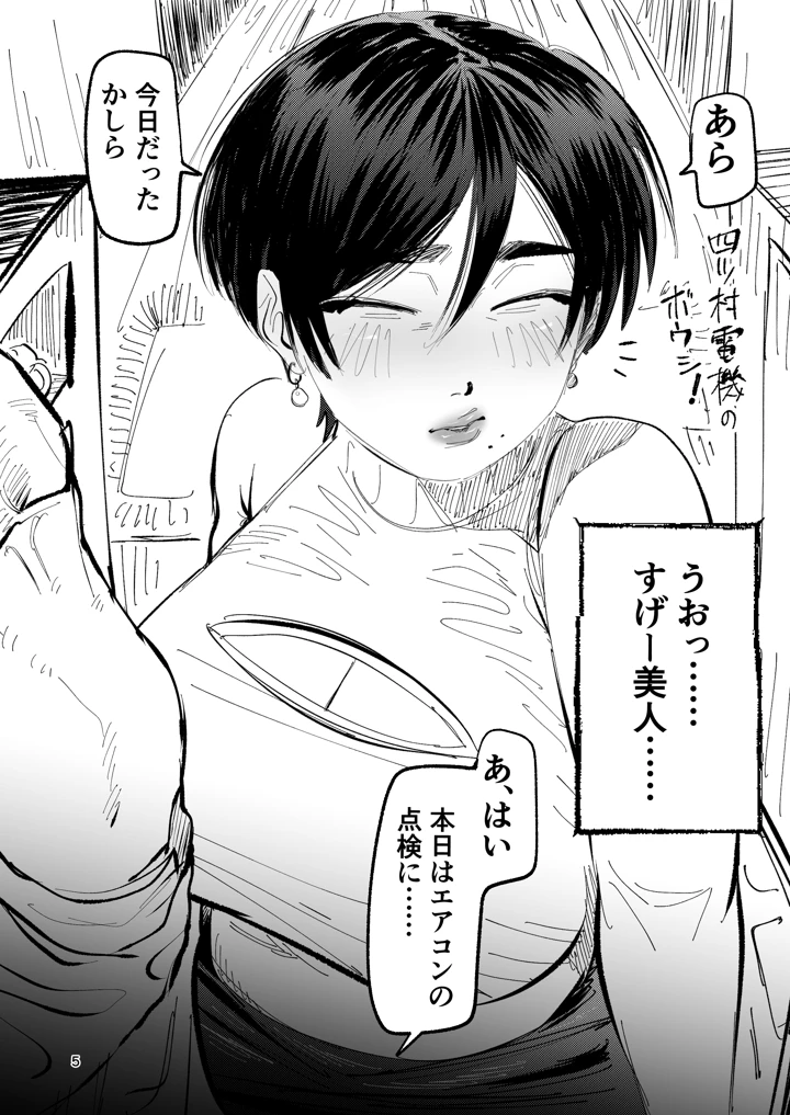 4ページ目