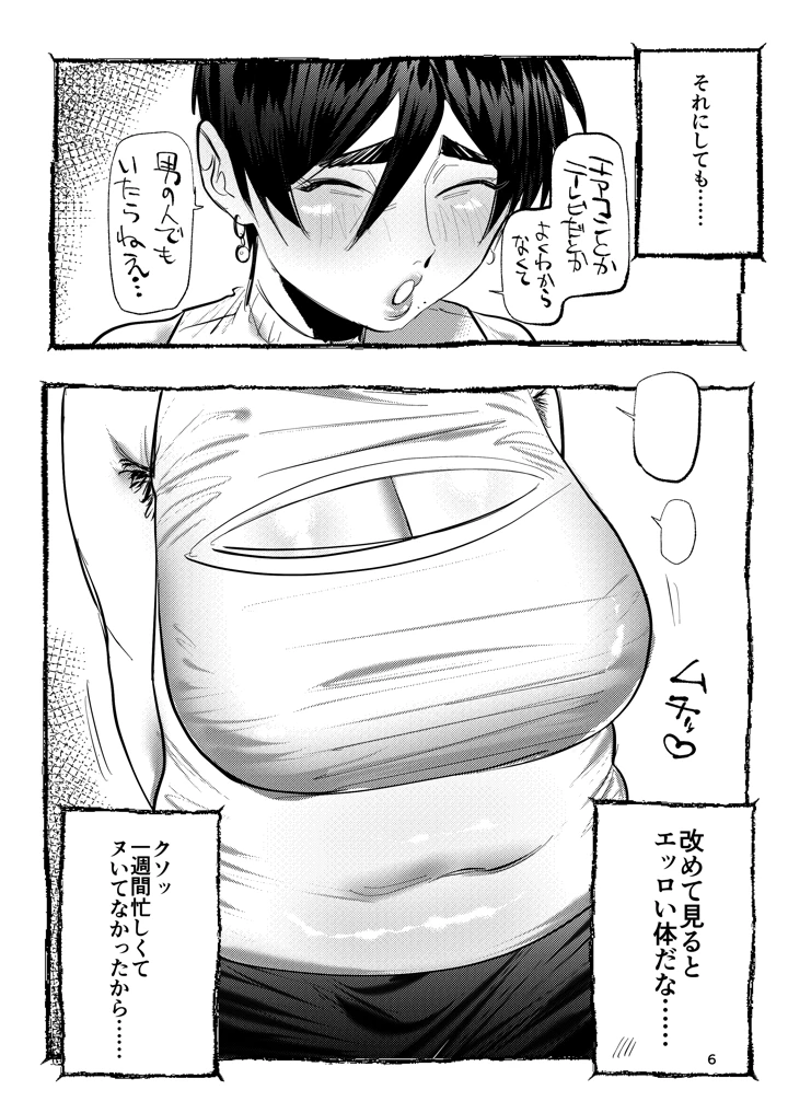 5ページ目