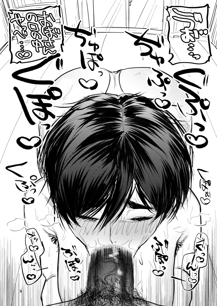 13ページ目