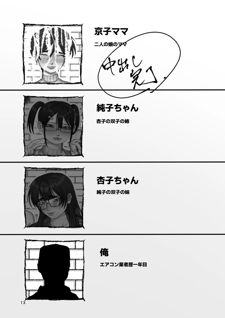 17ページ目
