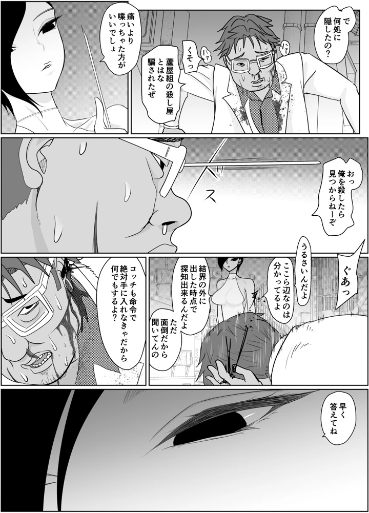 6ページ目