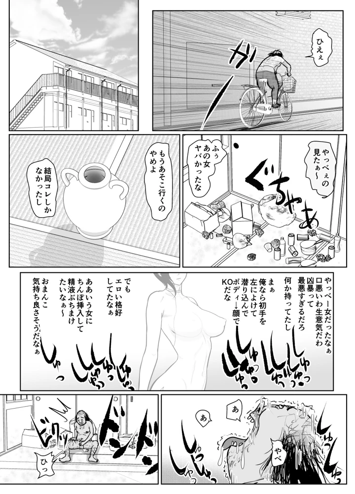 8ページ目