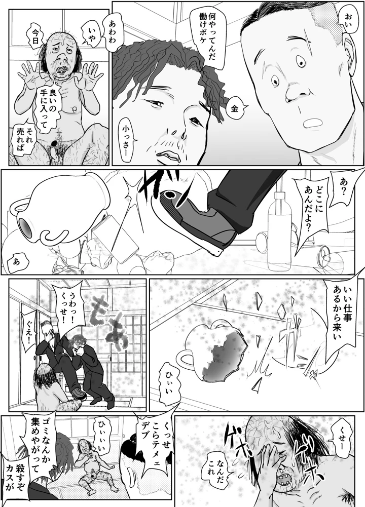 9ページ目