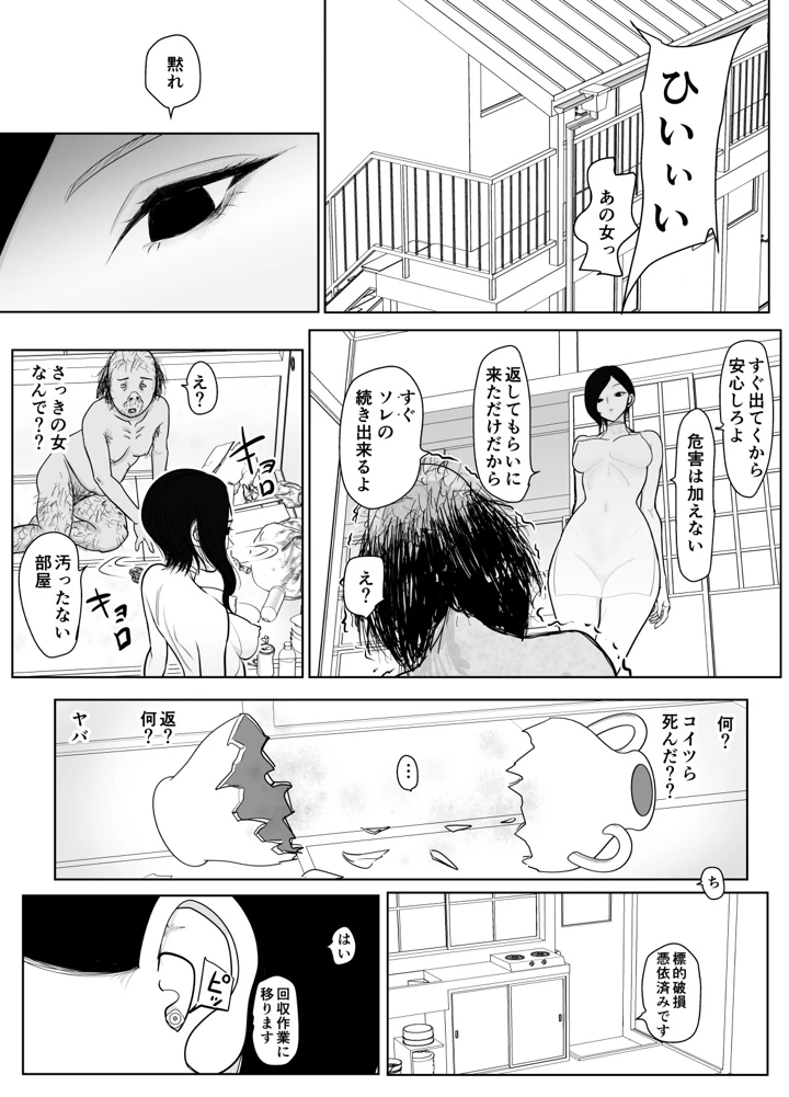 11ページ目