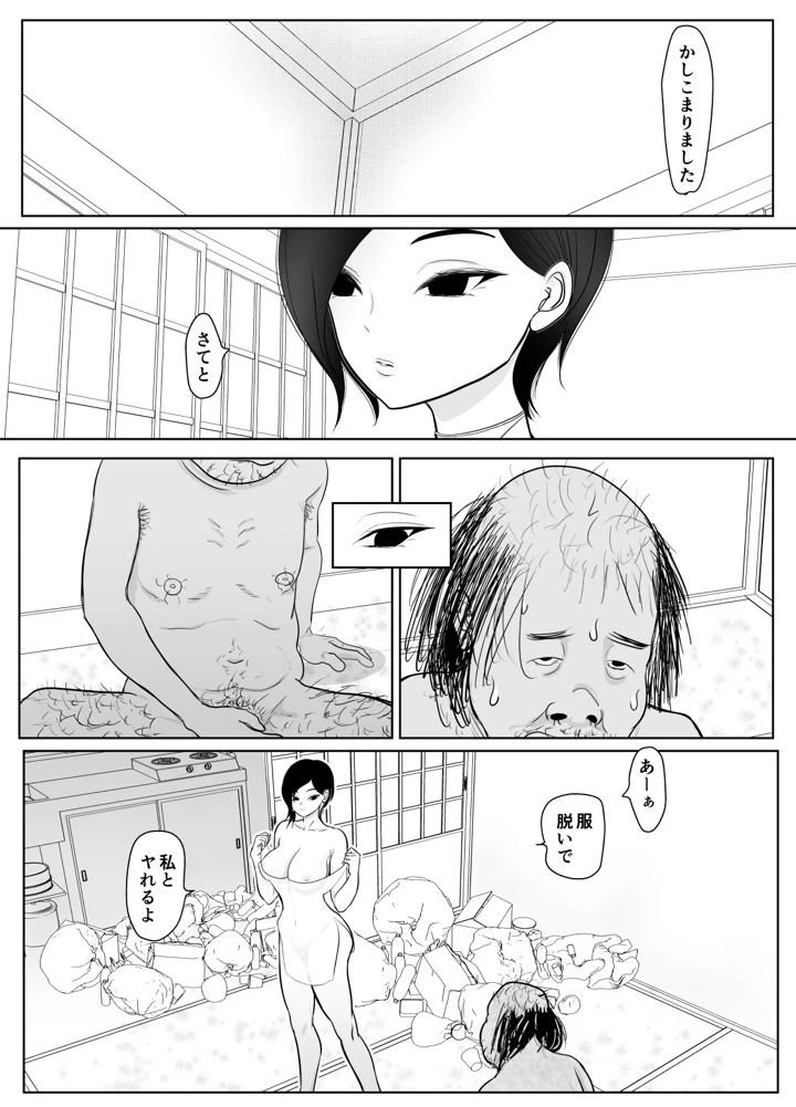 12ページ目