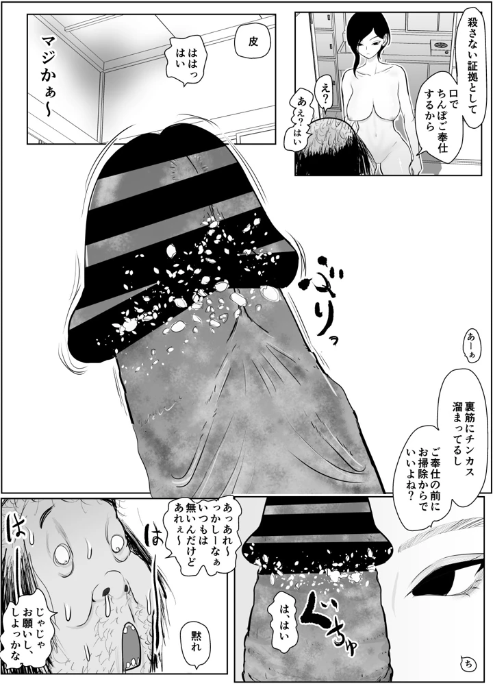 16ページ目