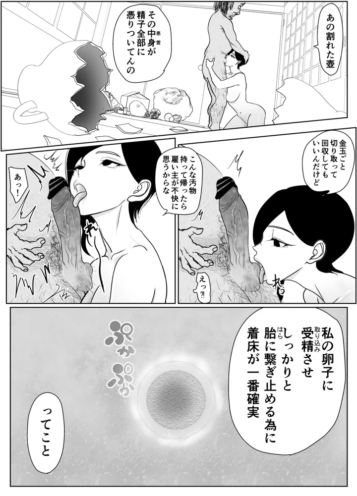 24ページ目