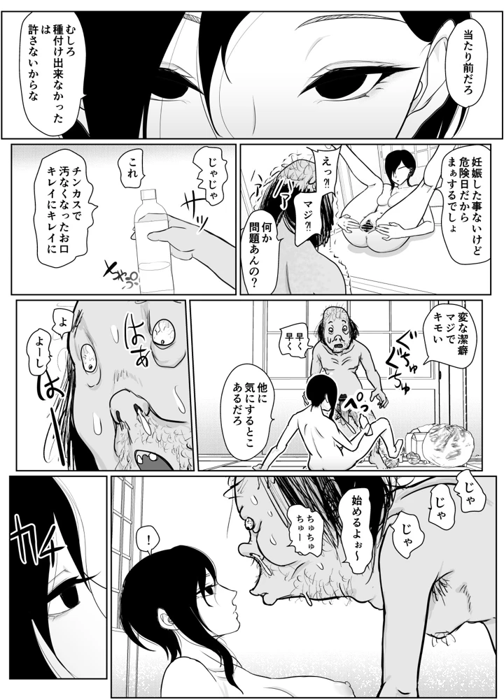 27ページ目
