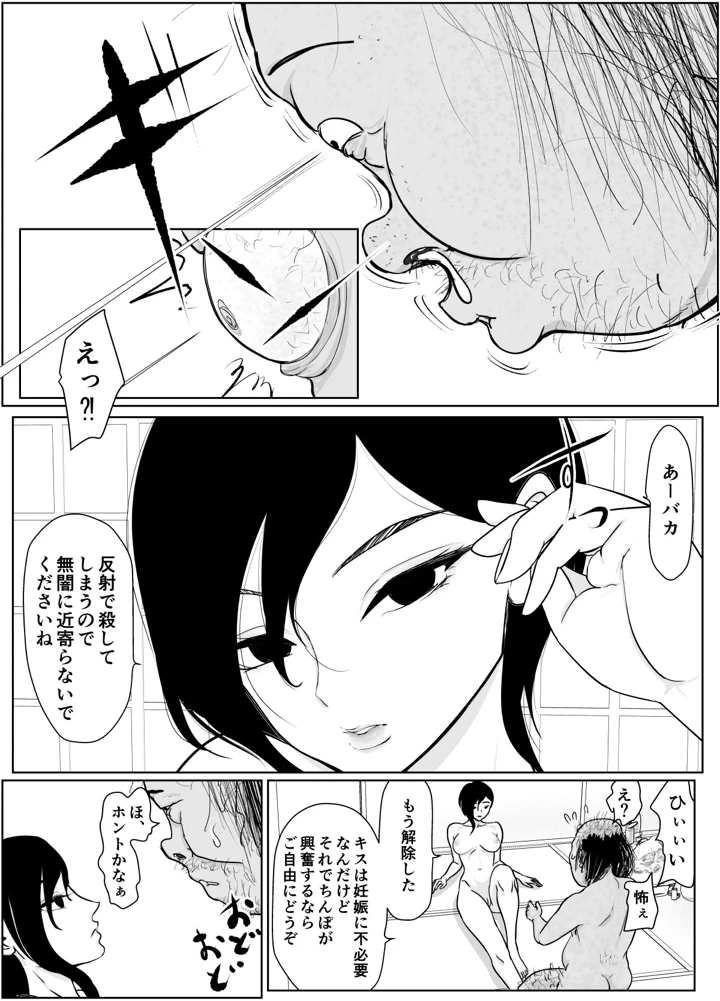 28ページ目