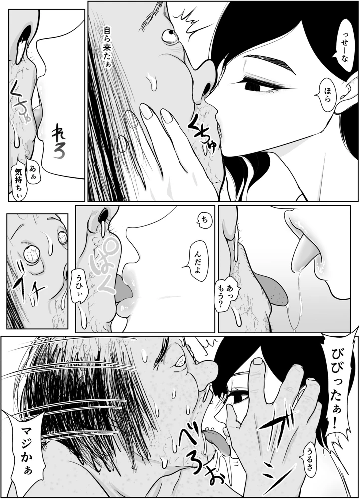 29ページ目