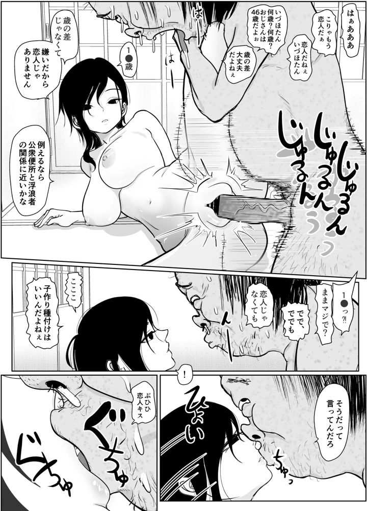 43ページ目