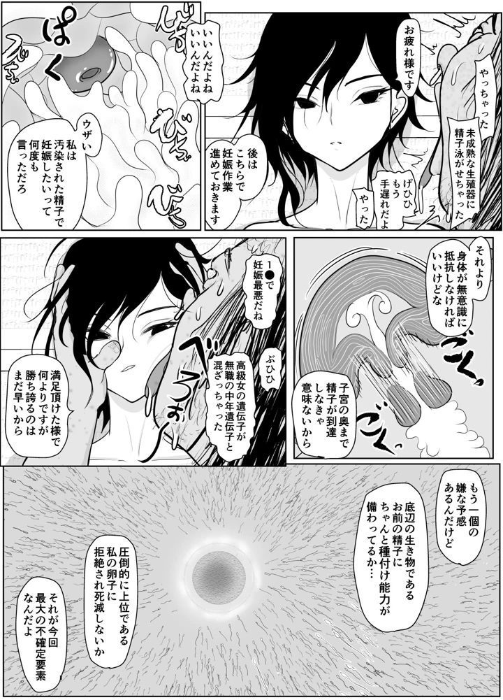 53ページ目