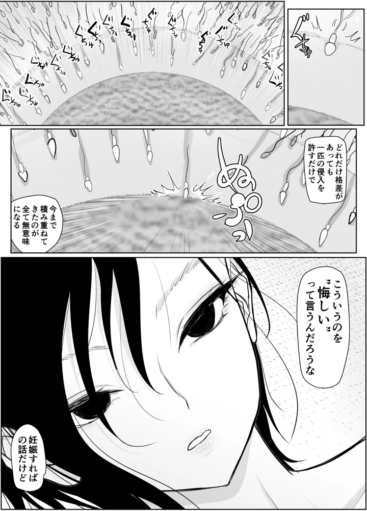 54ページ目