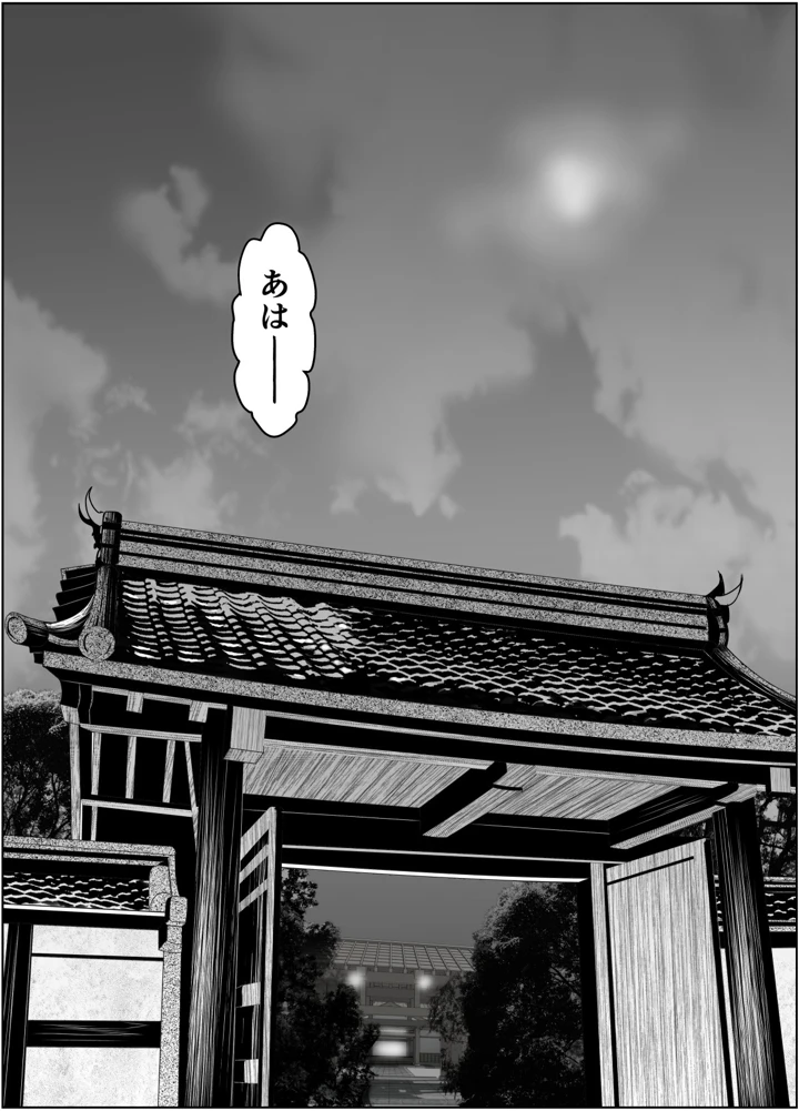 61ページ目