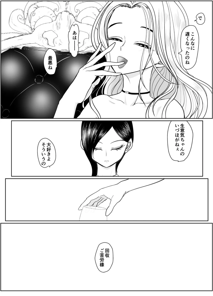 62ページ目
