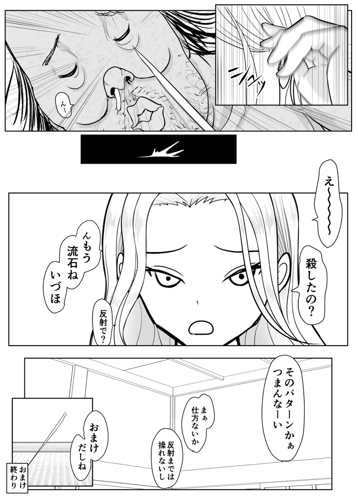 73ページ目